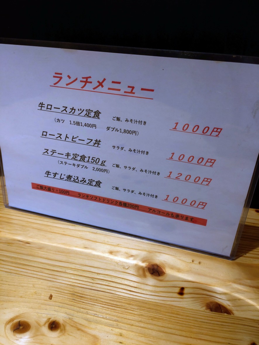Yakiniku The Daen menu 5