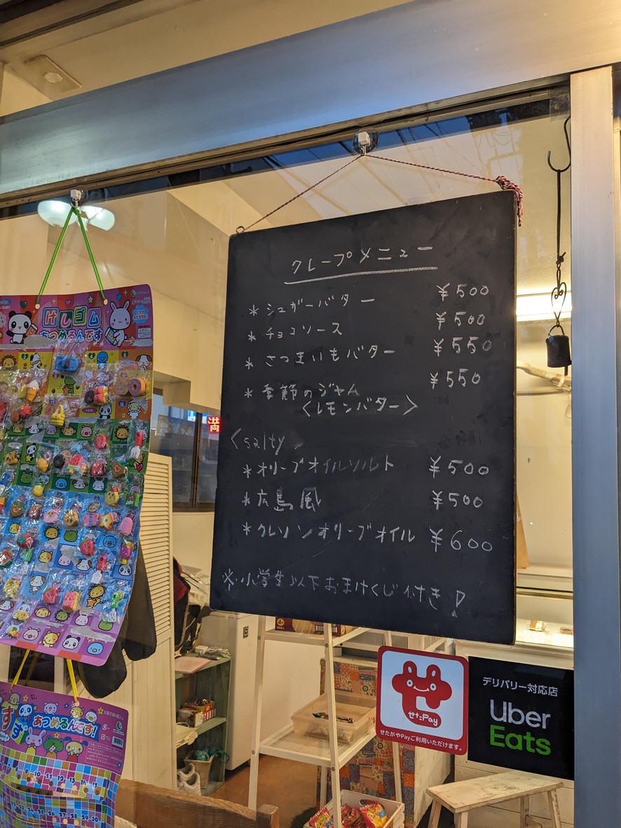 kaiko privée menu 1