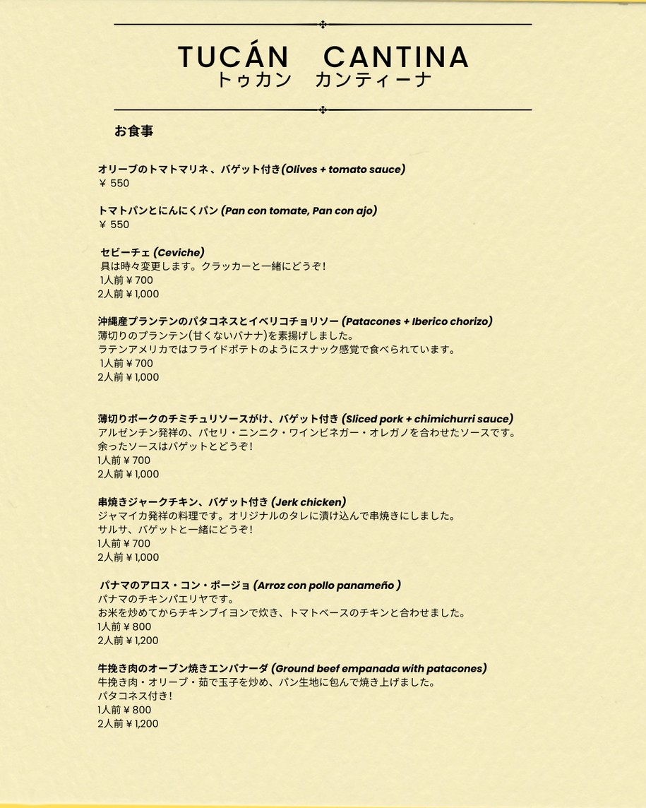 Tucán Cantina menu 1