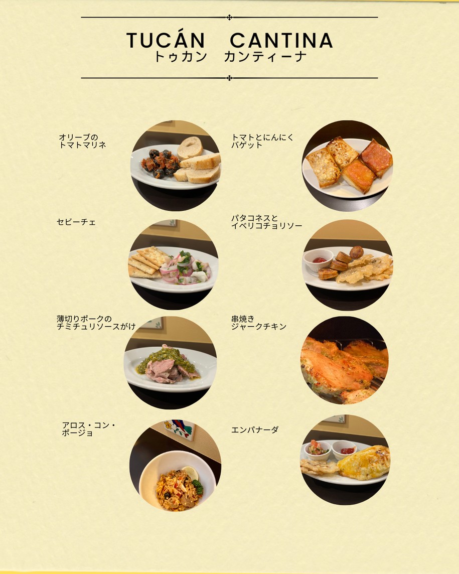 Tucán Cantina menu 2
