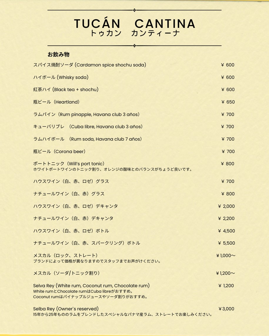 Tucán Cantina menu 3