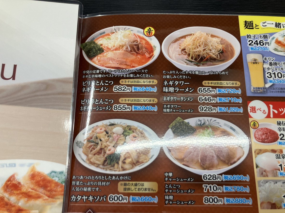 히다카야, 니시오기쿠보 미나미구치 menu 3