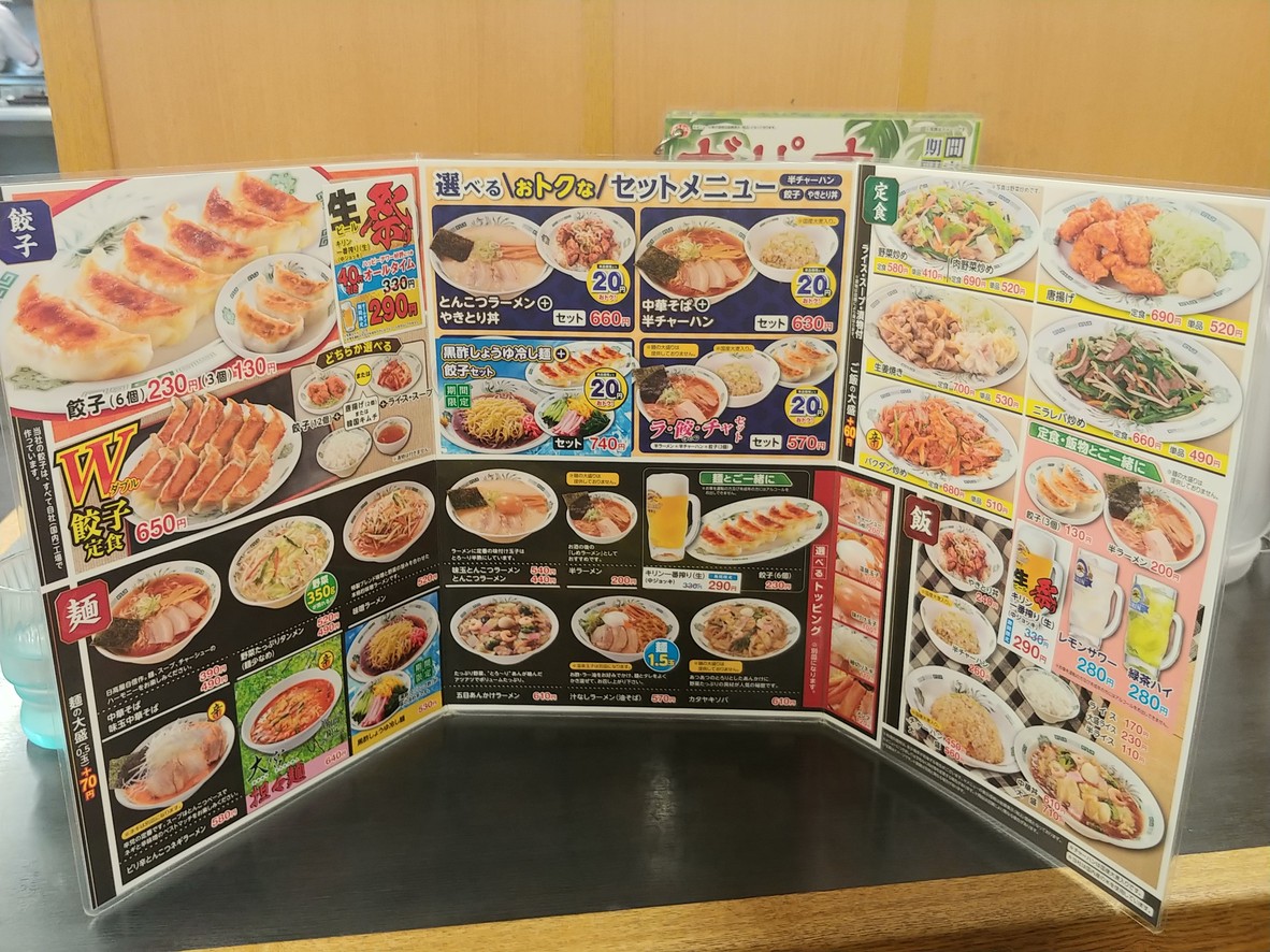 히다카야, 니시오기쿠보 미나미구치 menu 4