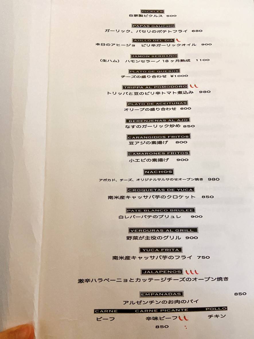 Costa Latina menu 2