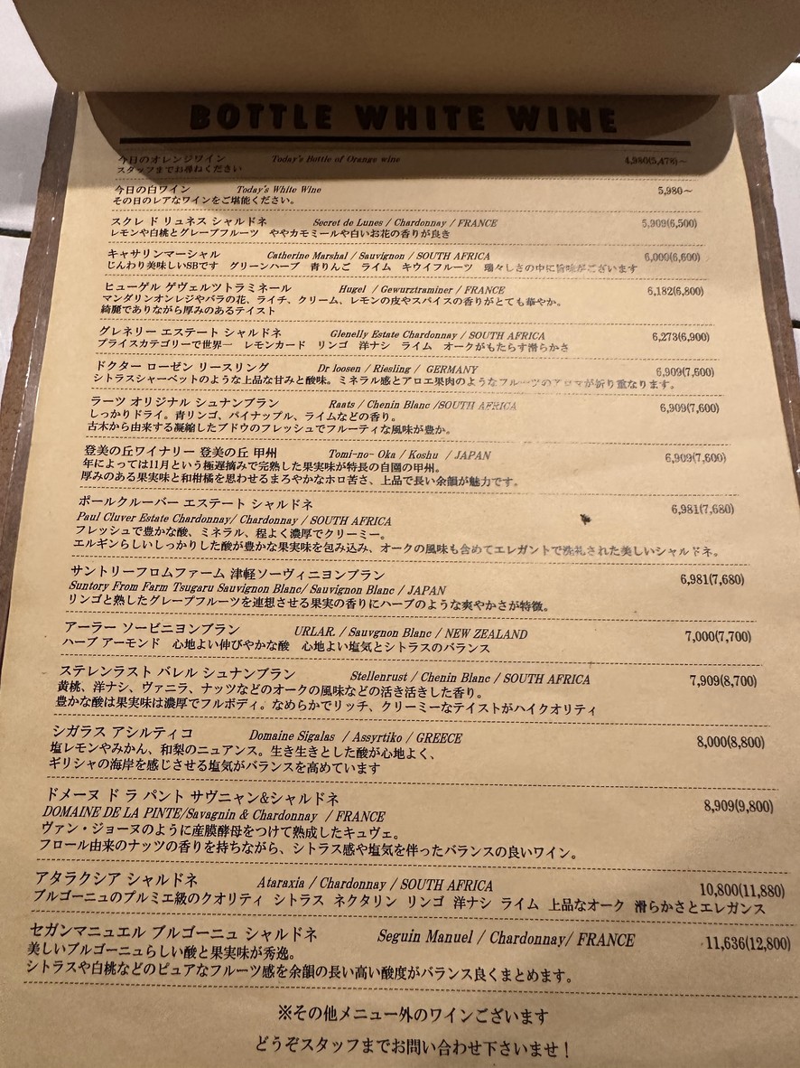 Bistro Chick Azabujubanten menu 2