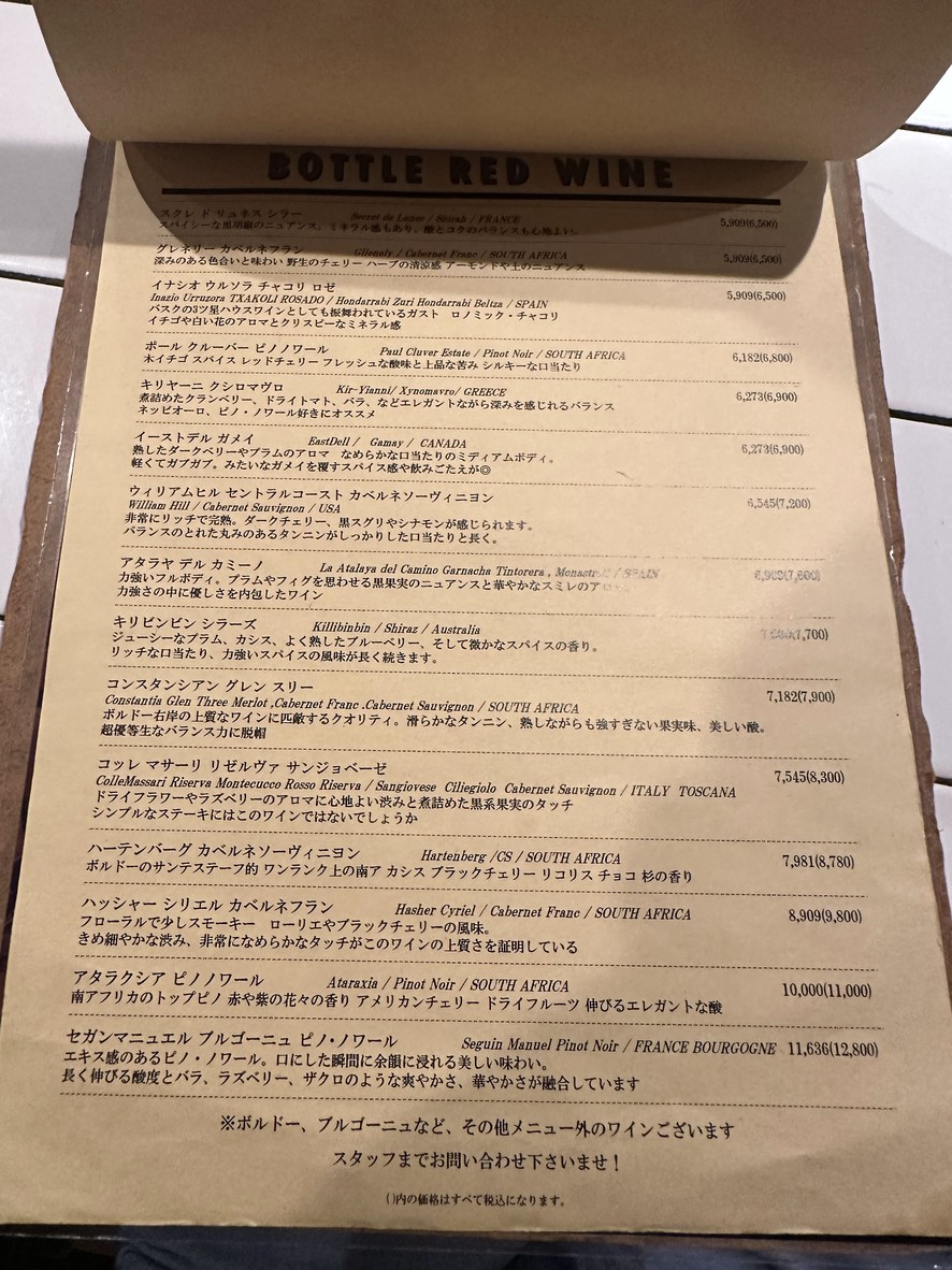 Bistro Chick Azabujubanten menu 3