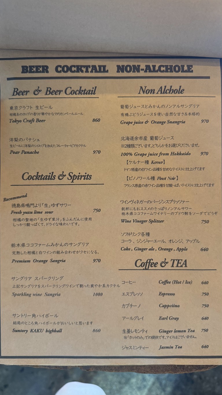 Bistro Chick Azabujubanten menu 4