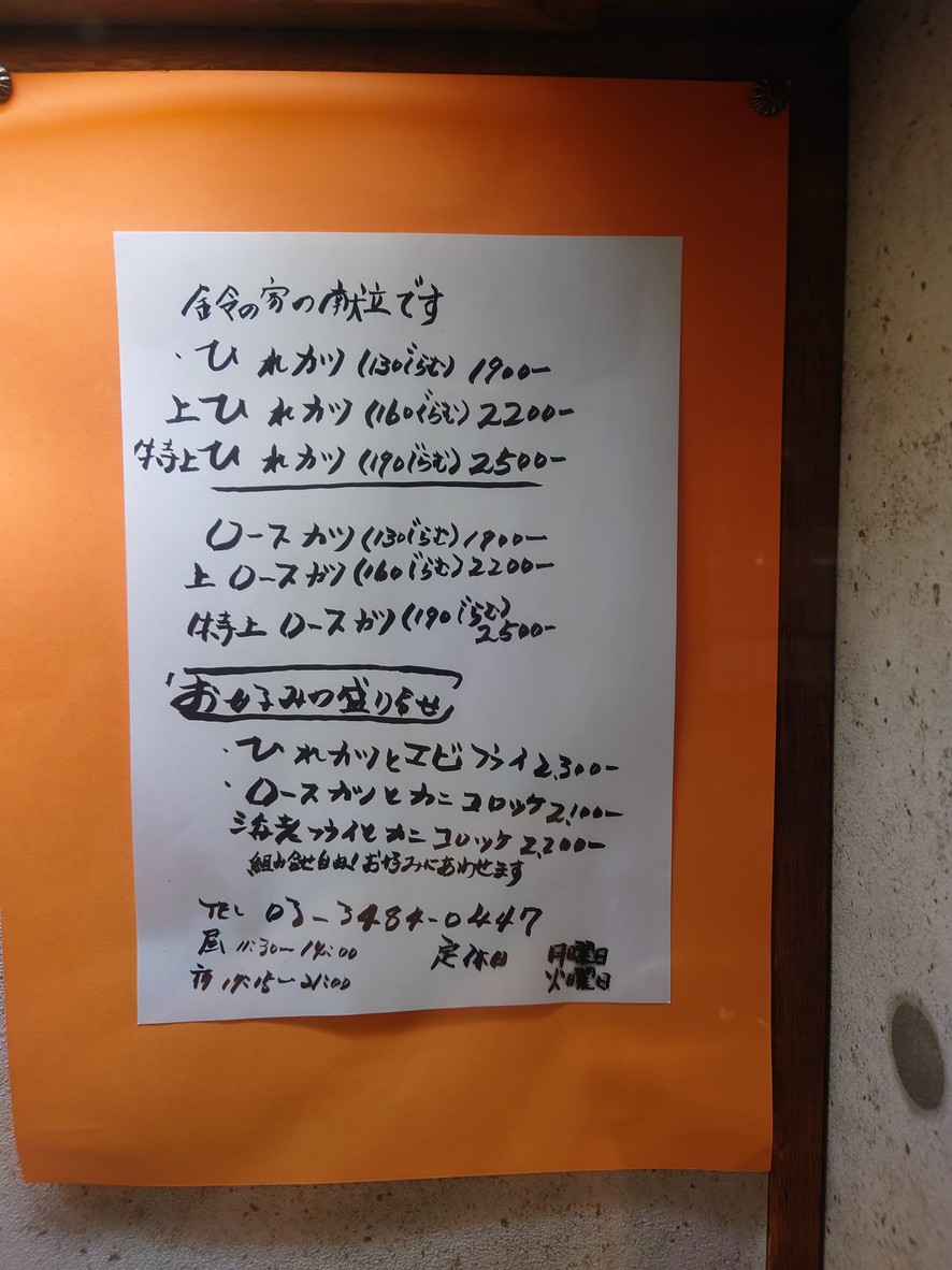 Suzunoya menu 1