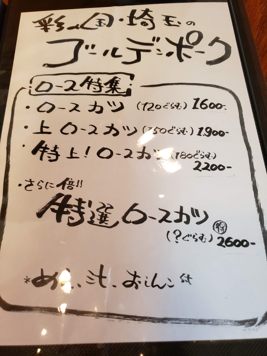 Suzunoya menu 3