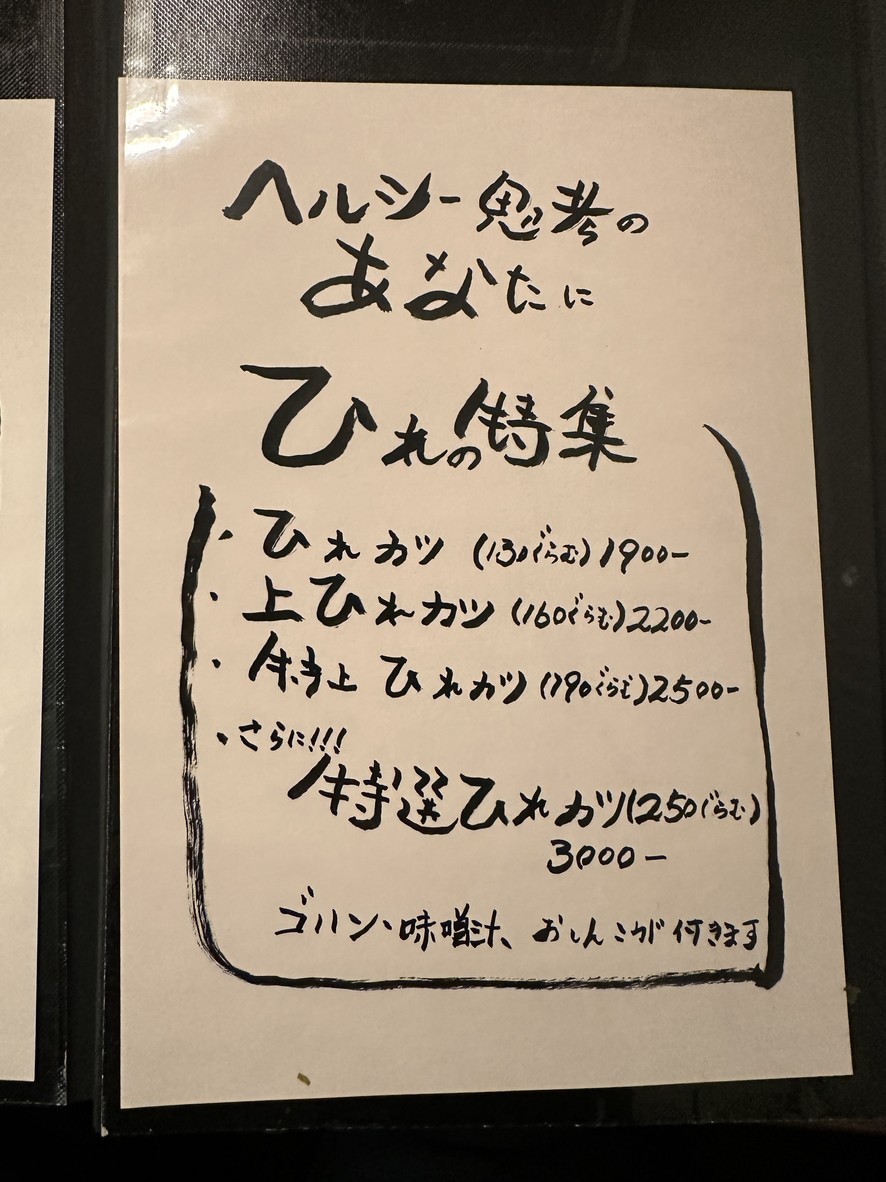 Suzunoya menu 4