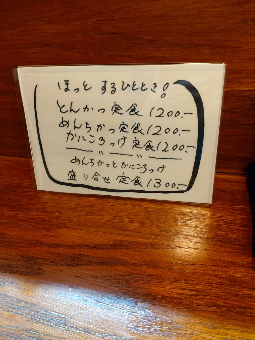 Suzunoya menu 5