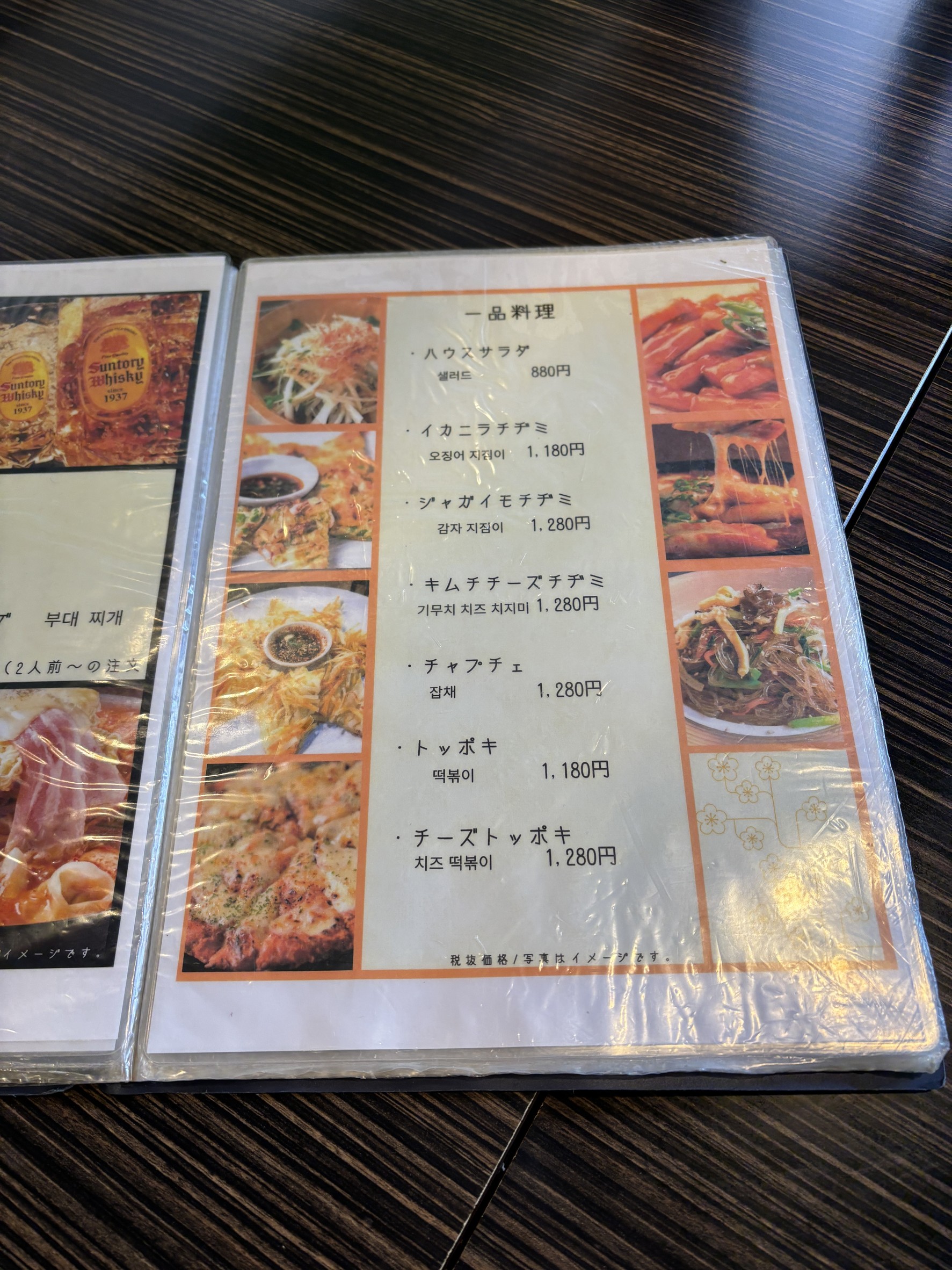 Menu image 3