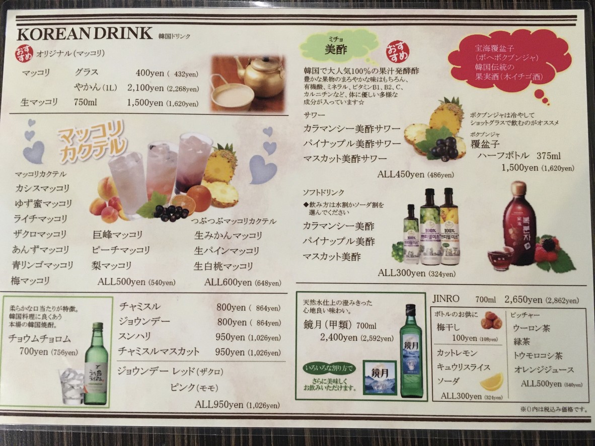 Yaki Banzai menu 4