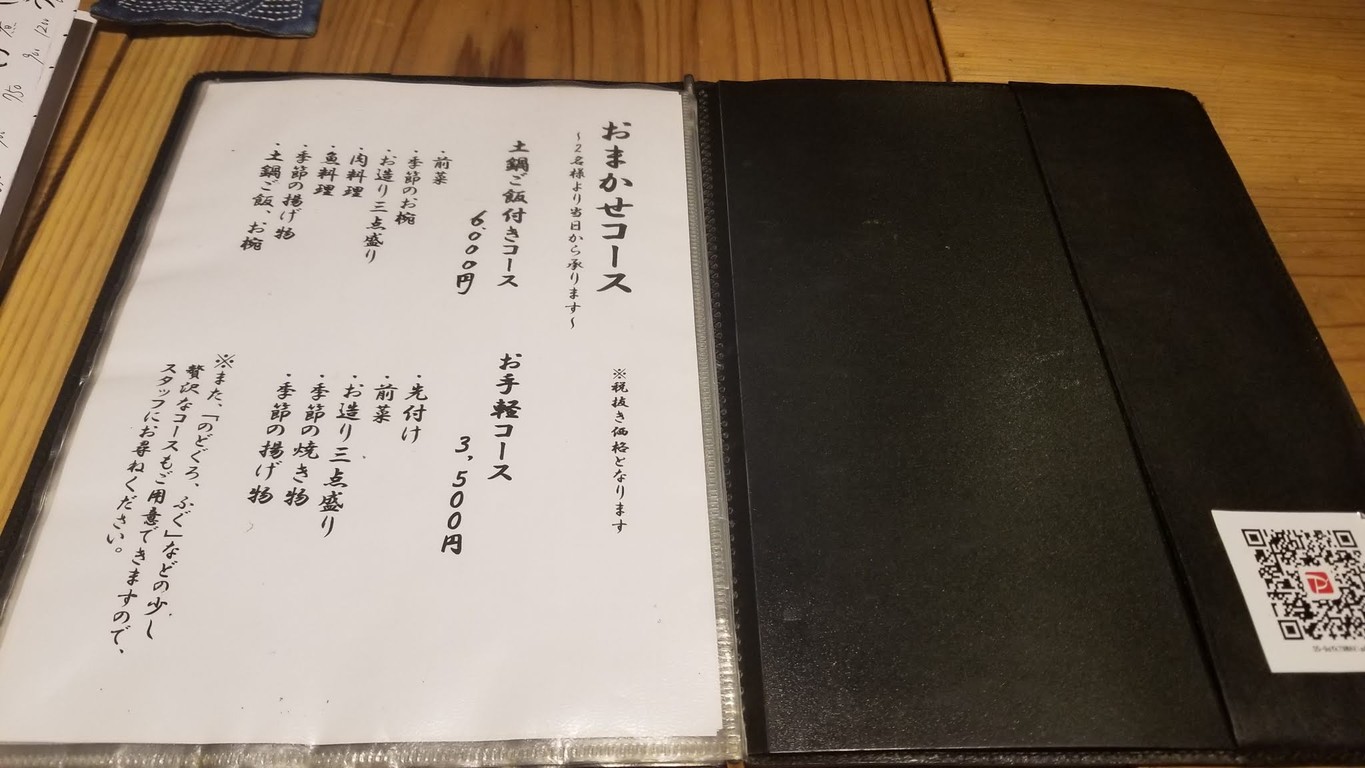 Tahara menu 1
