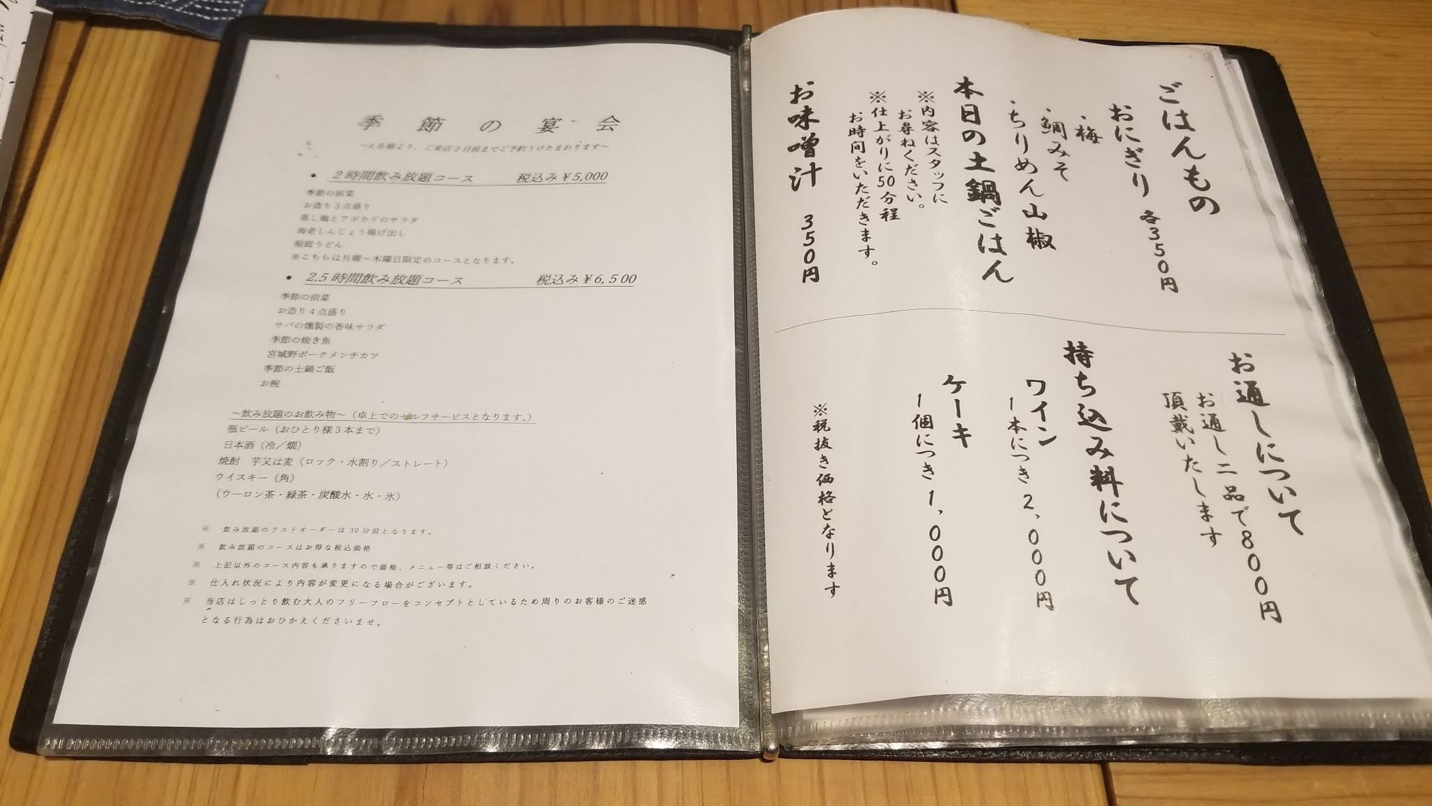Menu image 2