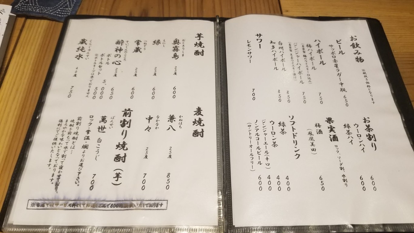 Tahara menu 3