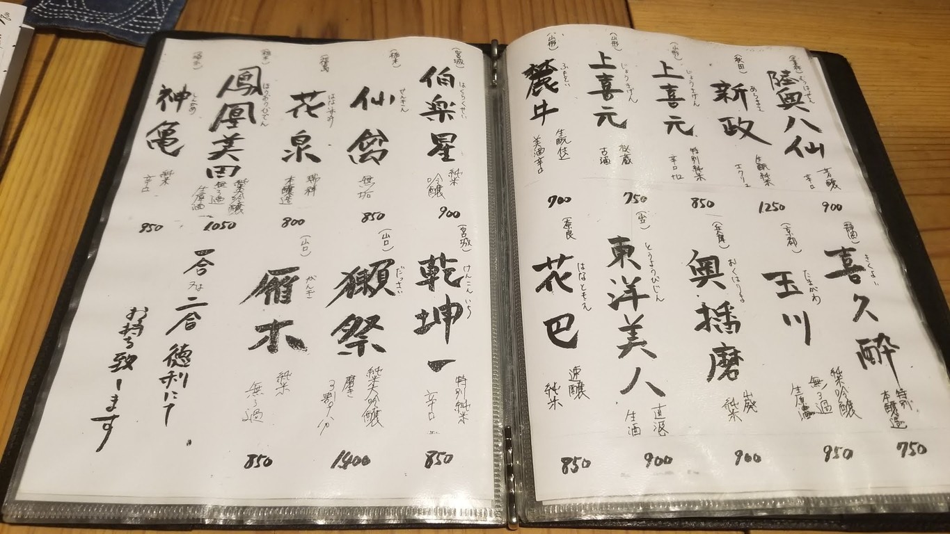 Tahara menu 4
