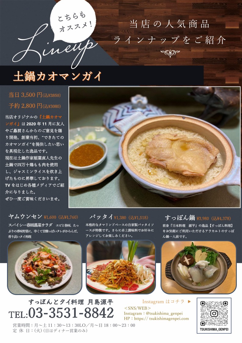 Genpei menu 1