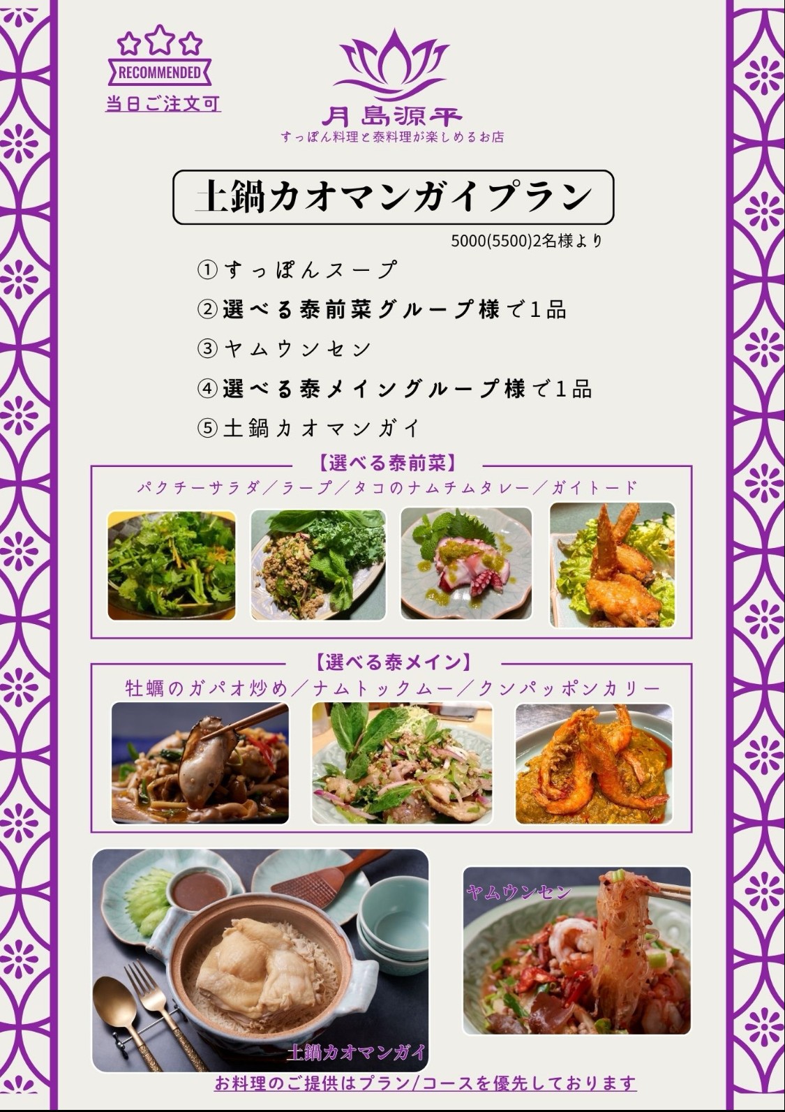 Menu image 3
