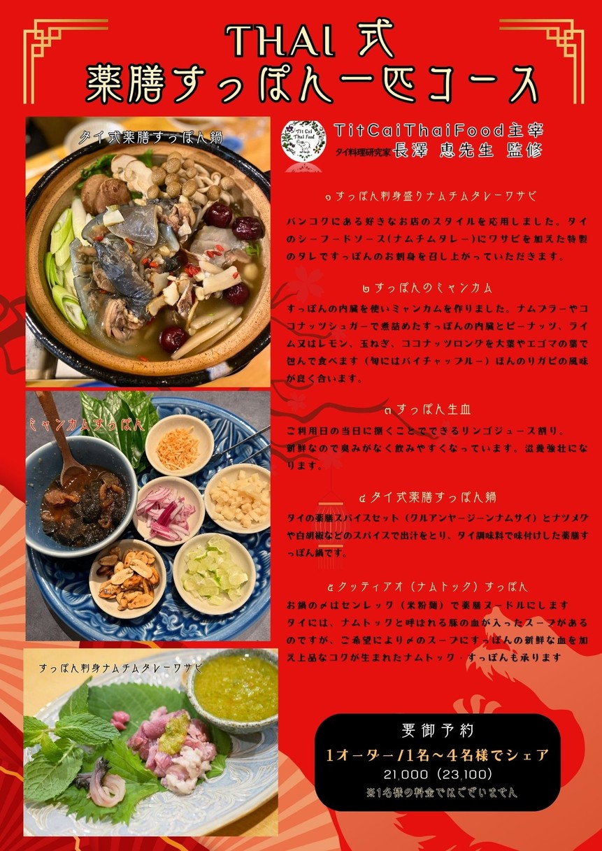 Genpei menu 4