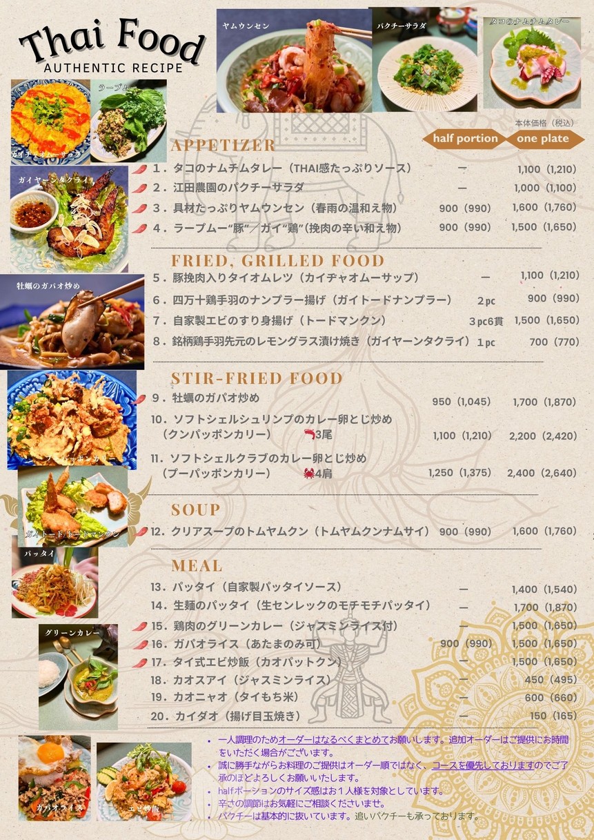 Genpei menu 6