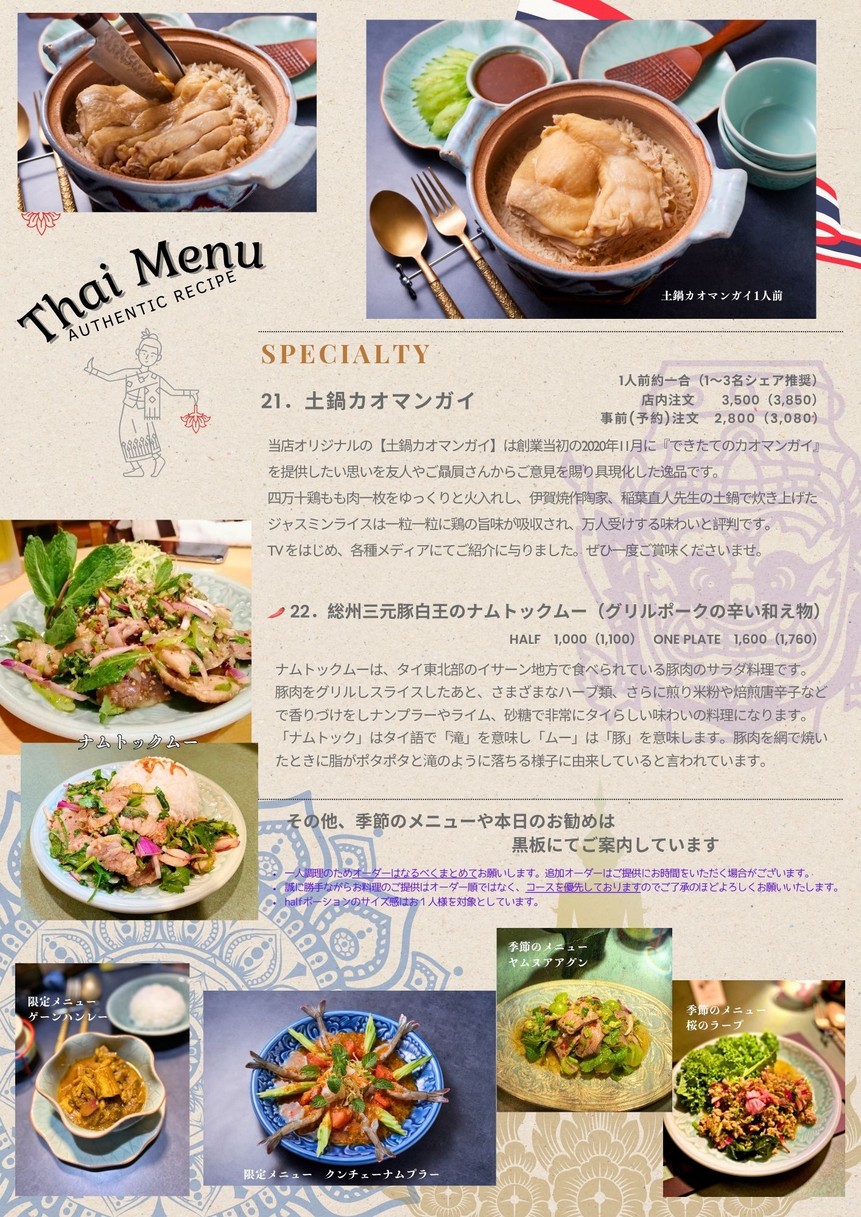 Genpei menu 7