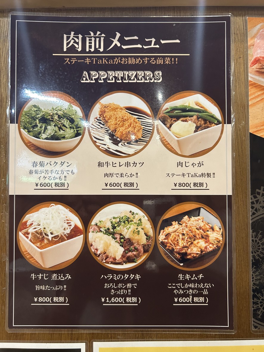 Steak Taka menu 1