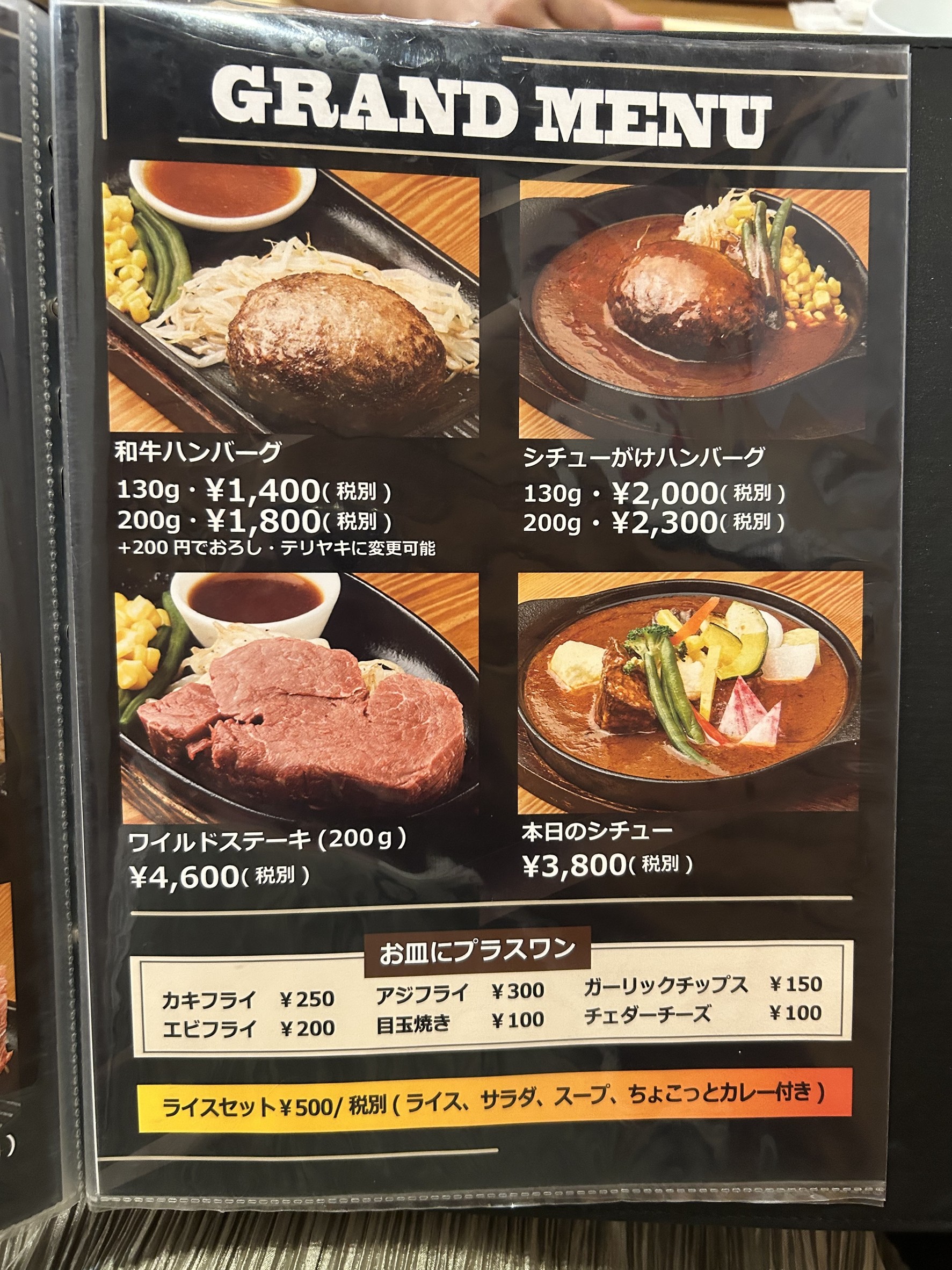 Menu image 2