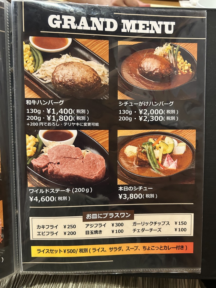 Steak Taka menu 2