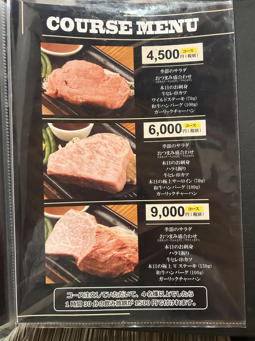 Steak Taka menu 4
