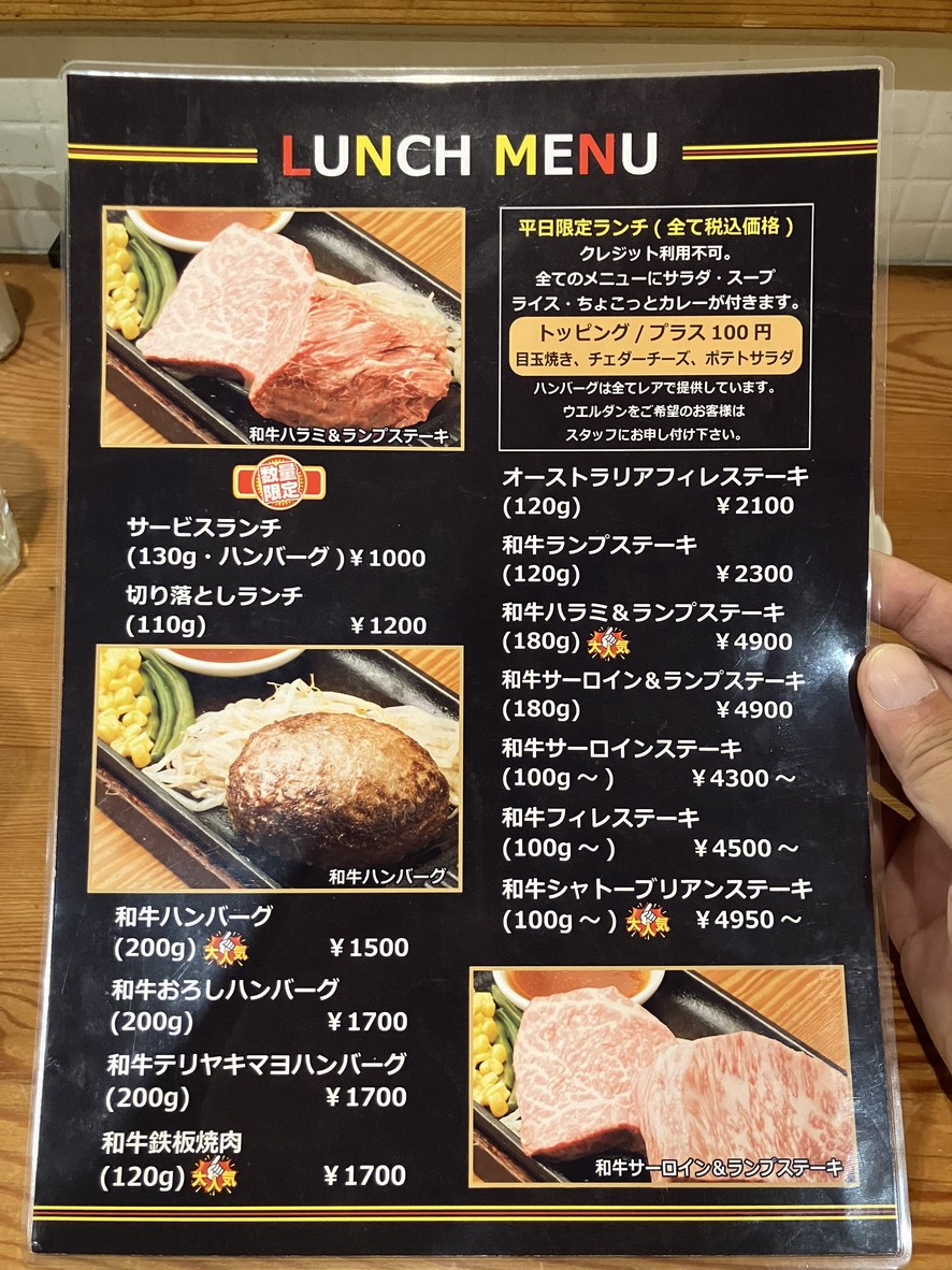 Steak Taka menu 5