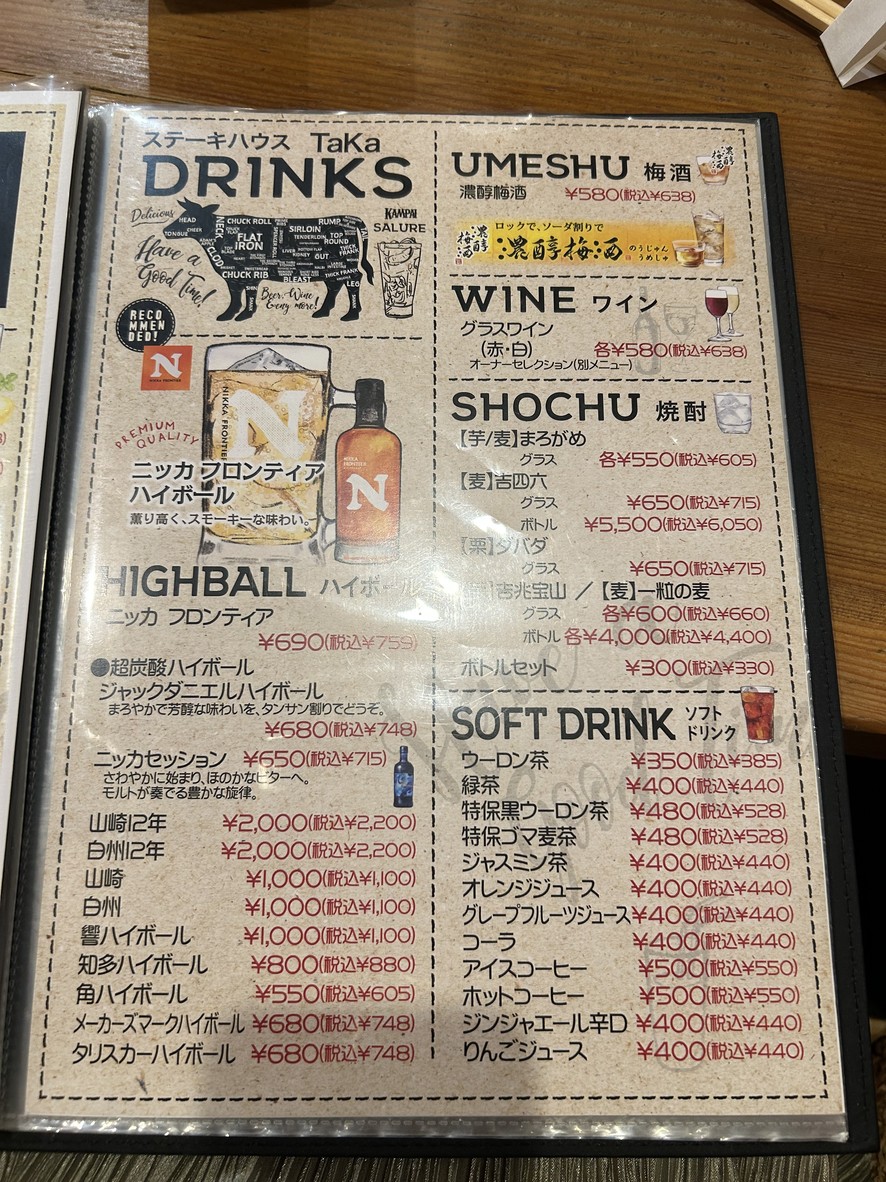 Steak Taka menu 6