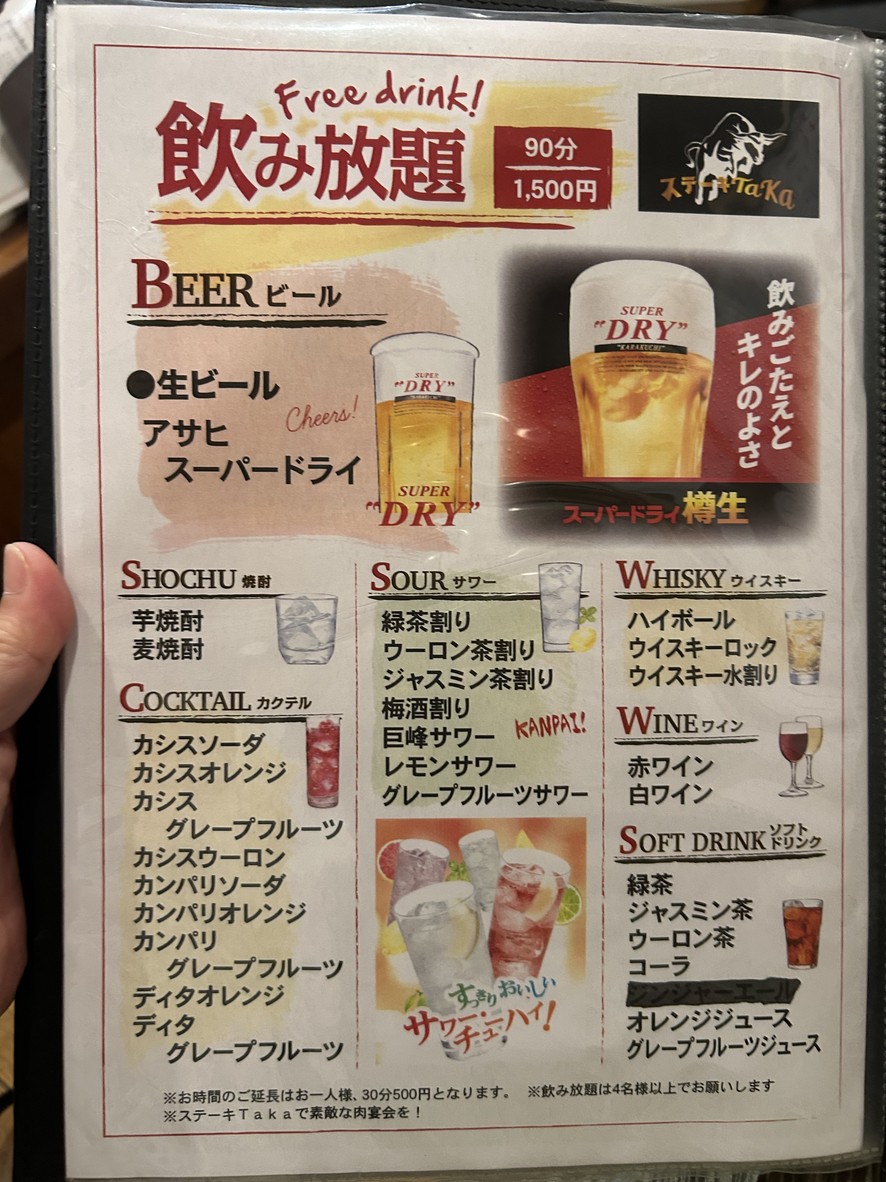 Steak Taka menu 8