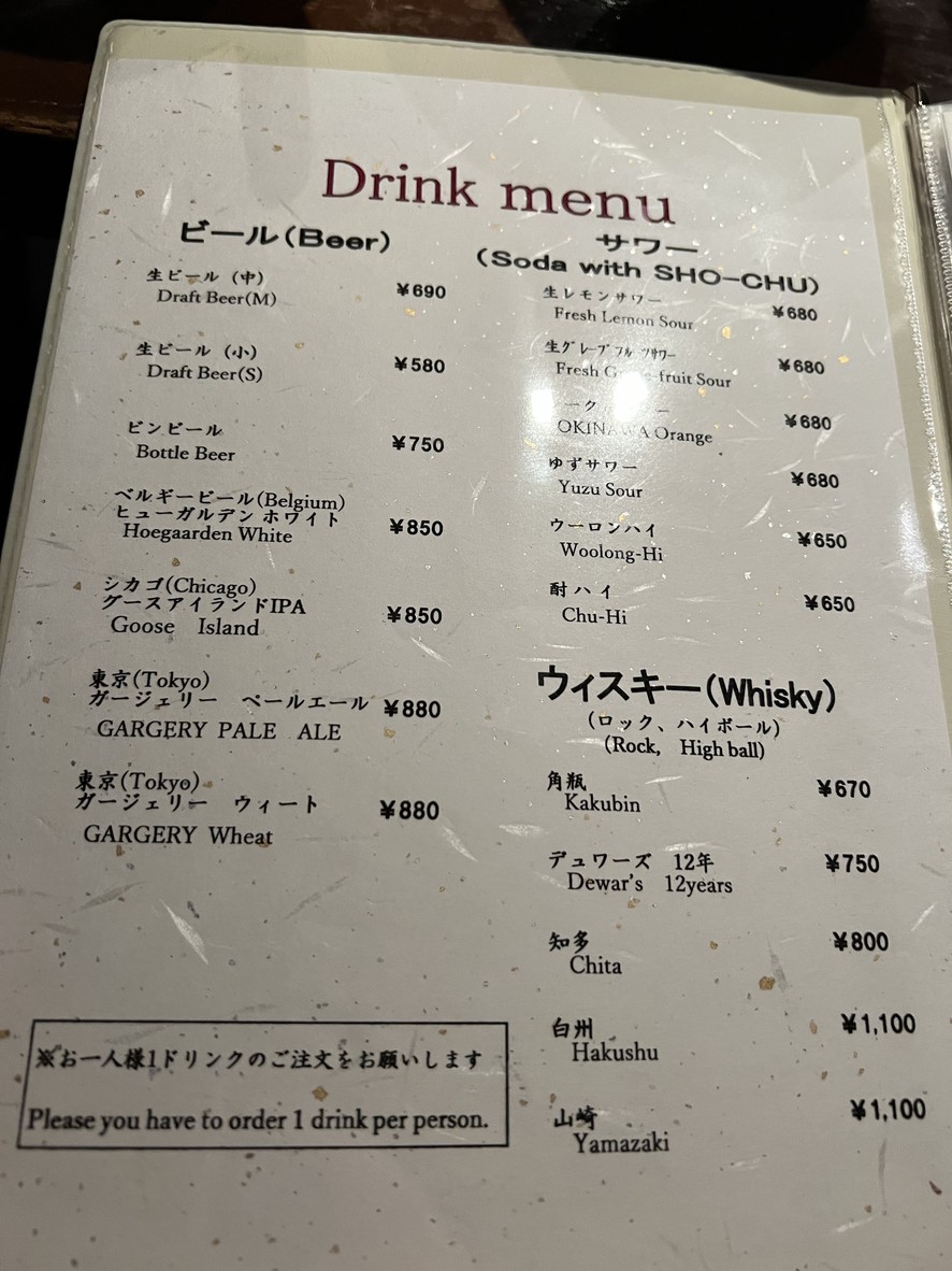 FUKU Yakitori menu 3