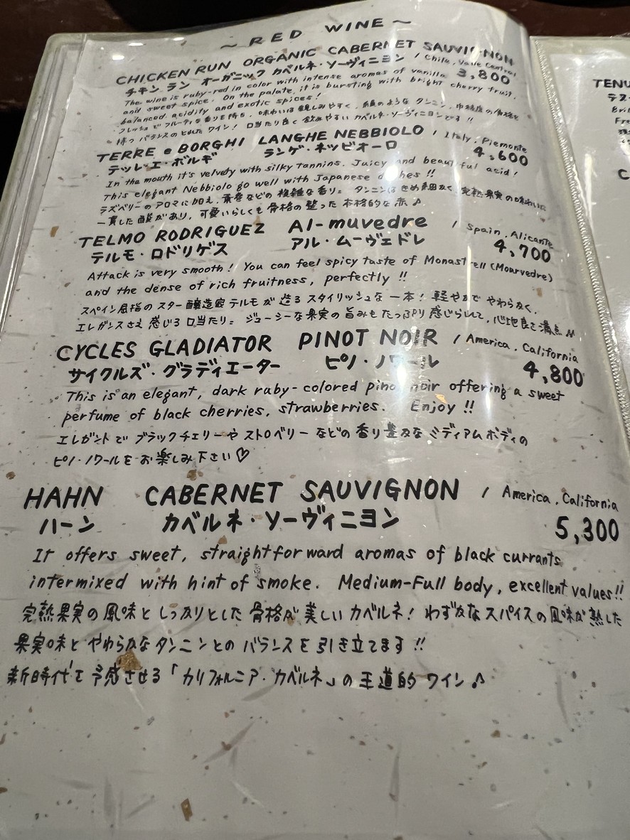 FUKU Yakitori menu 5
