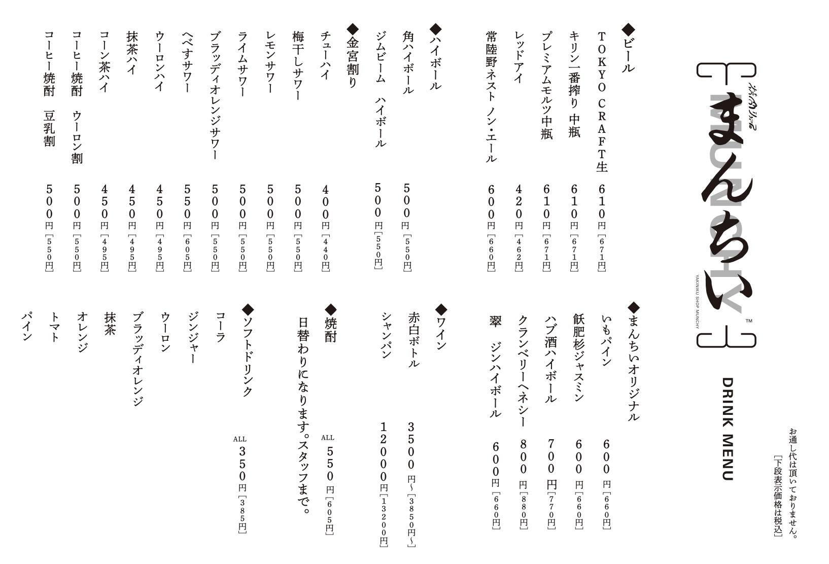Menu image 2