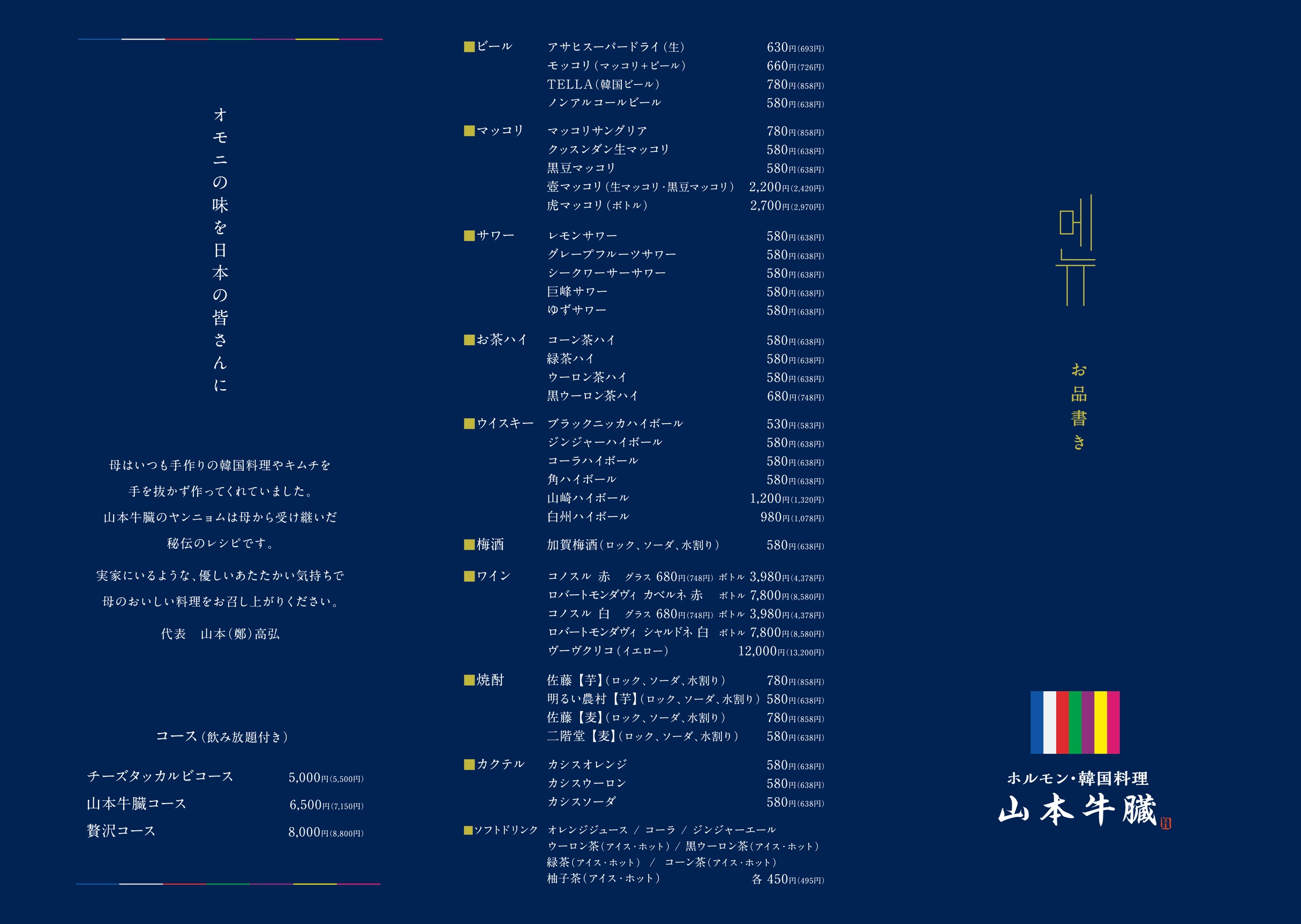 Menu image 1