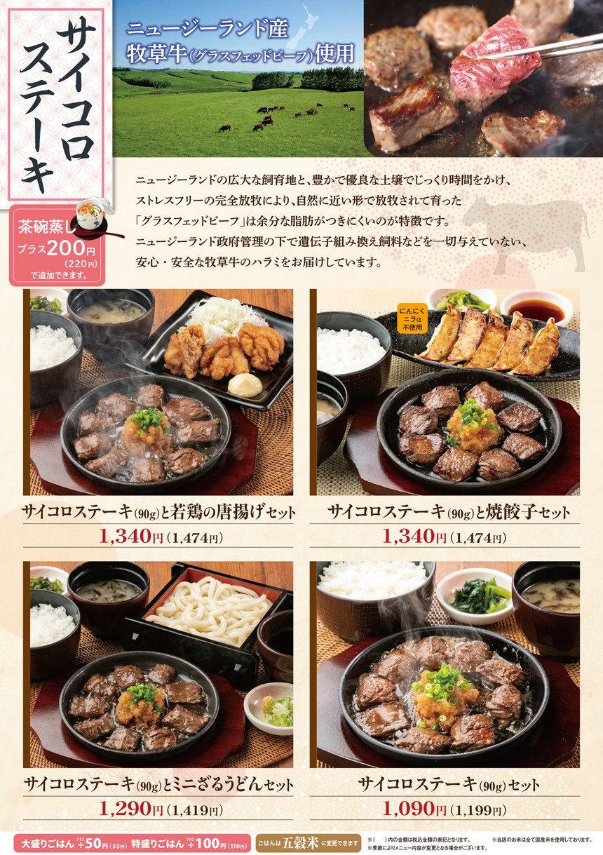 Japanese Restaurant Tengu Shimura Nichome menu 8