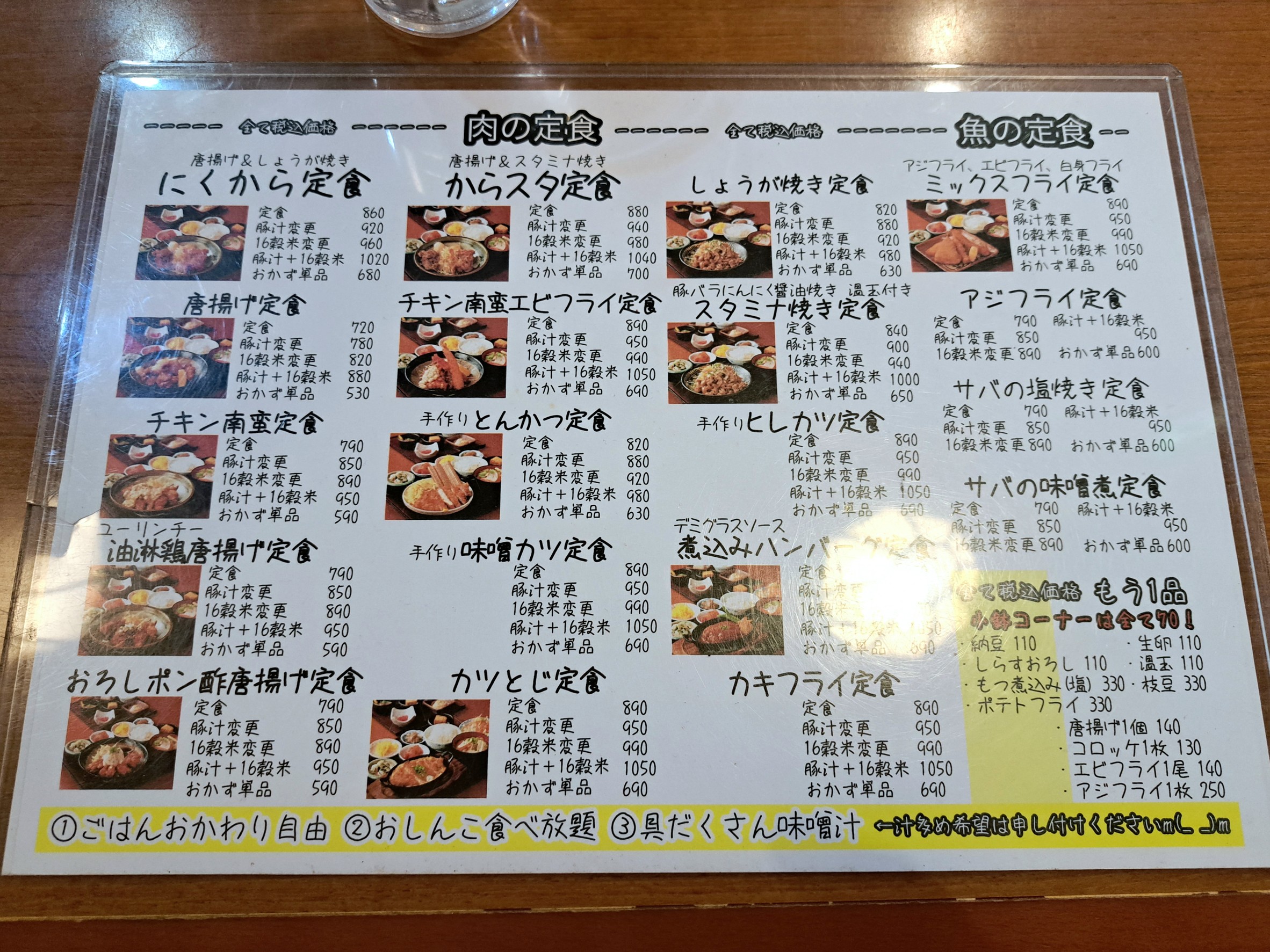 Menu image 2