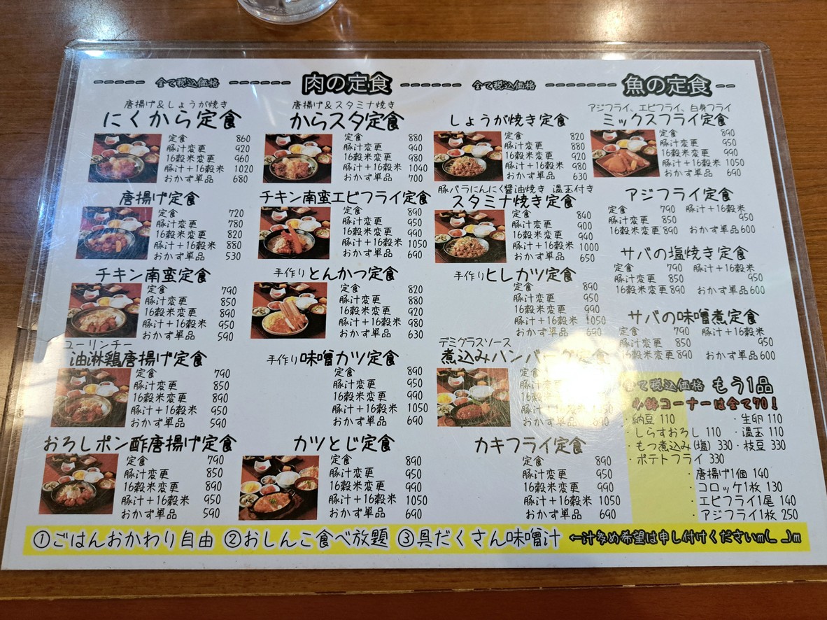 Shirutomeshi menu 2