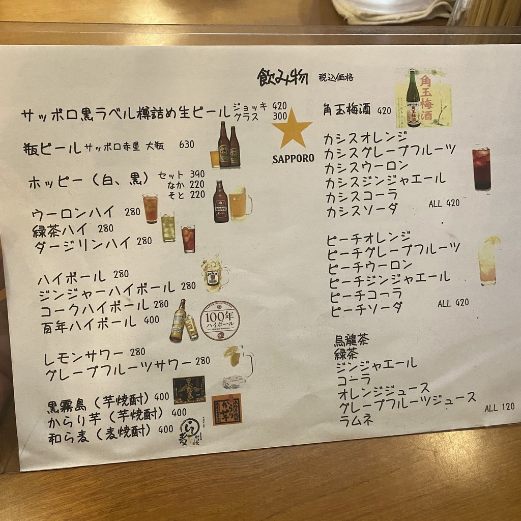 Shirutomeshi menu 3