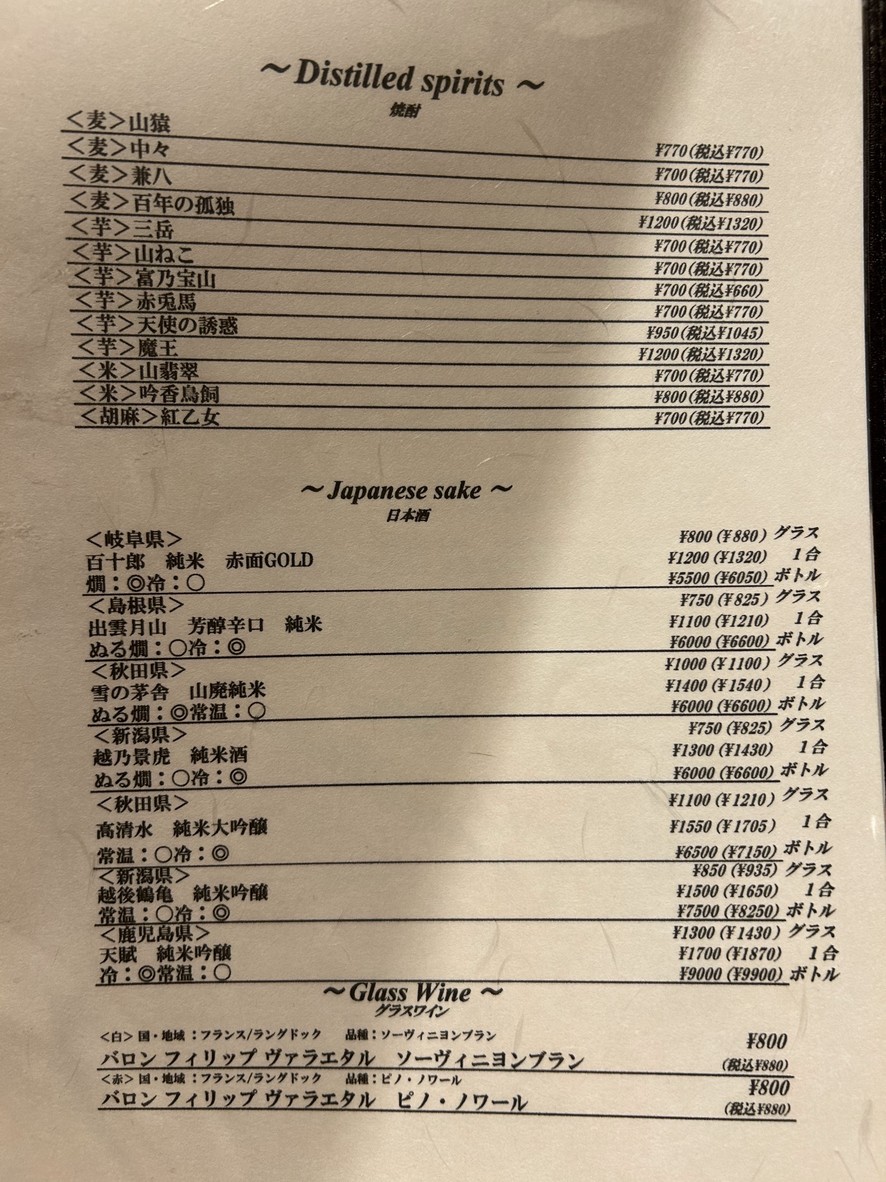 Tonkatsu Date Nihonbashi menu 2