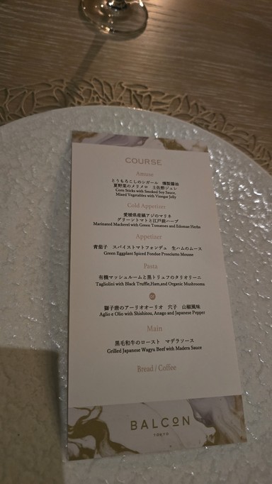 BALCON TOKYO