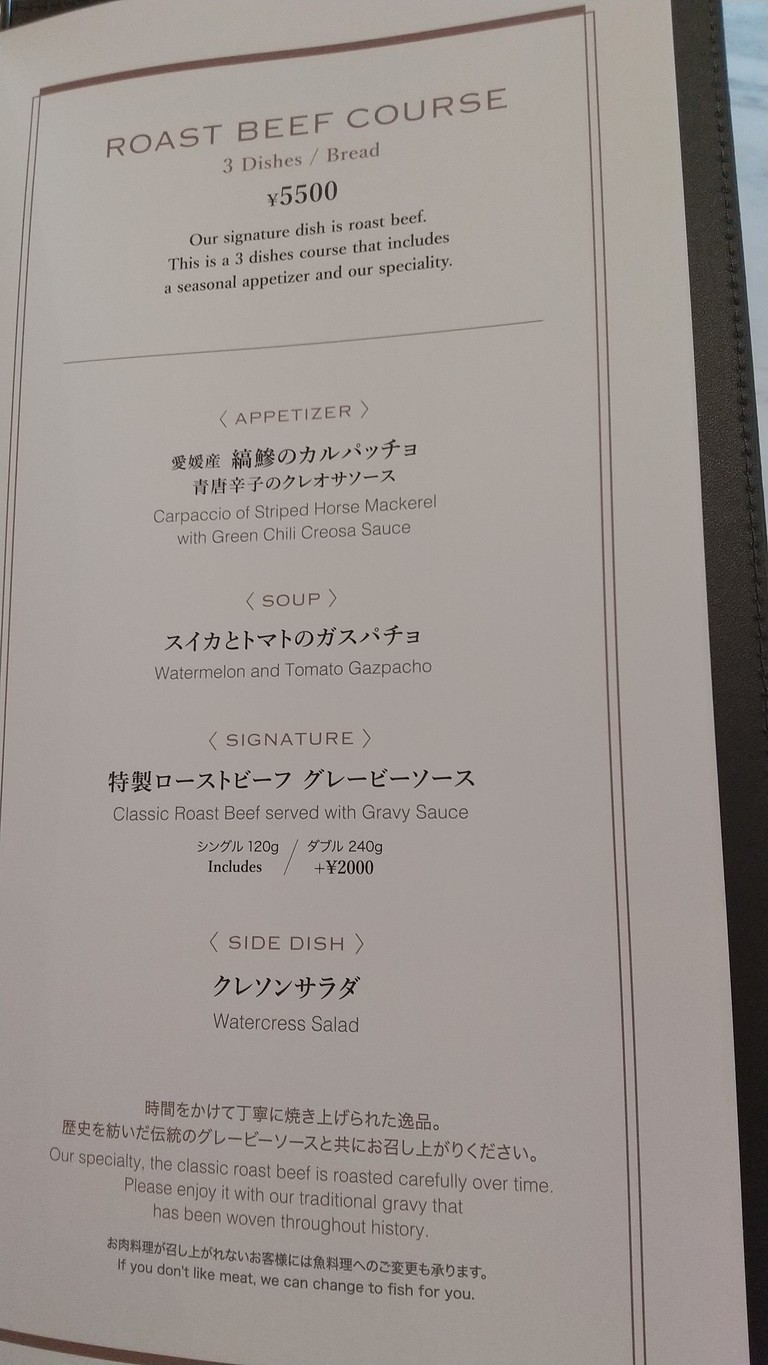 BALCON TOKYO menu 2