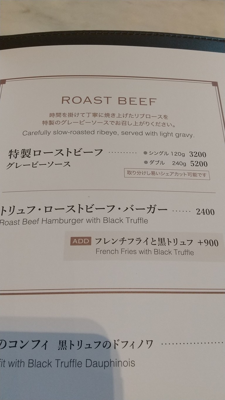 BALCON TOKYO menu 3
