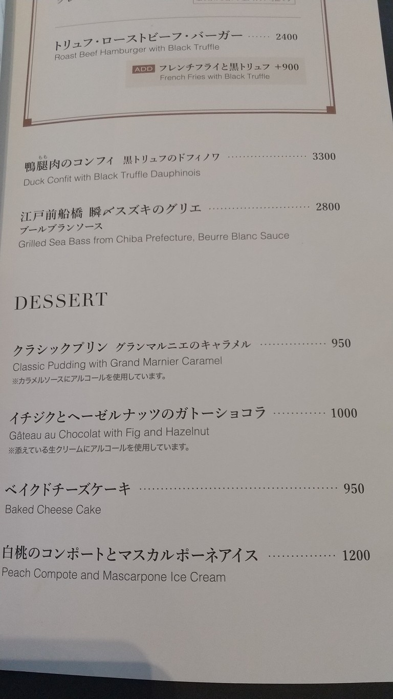 BALCON TOKYO menu 4