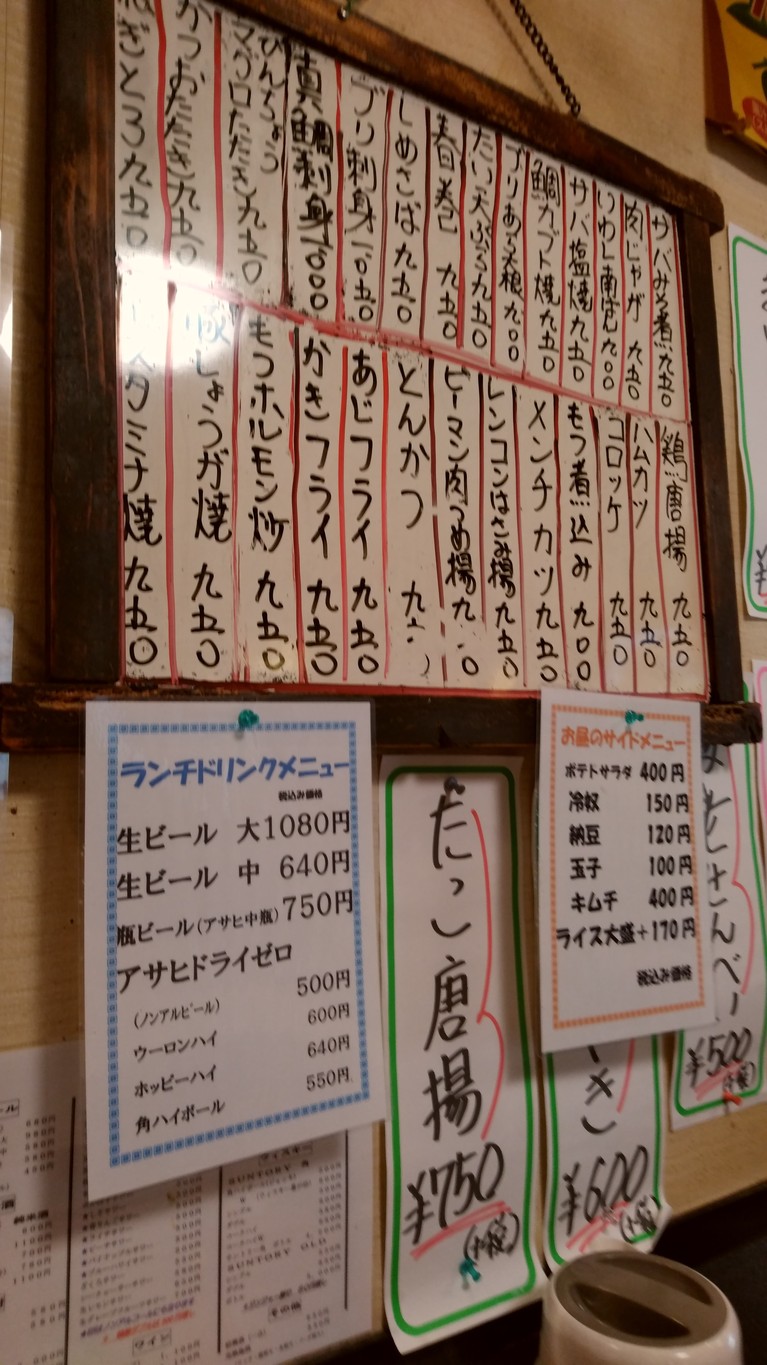 Kojima menu 1
