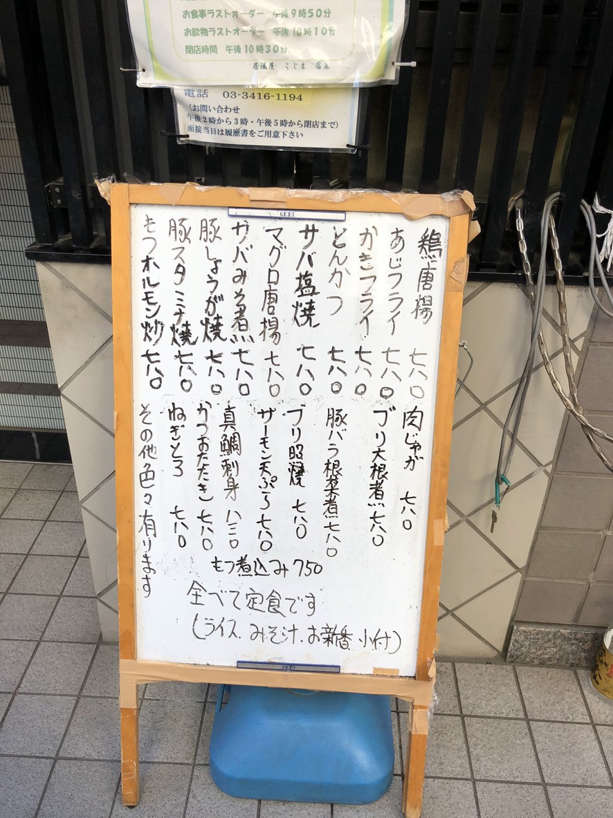Kojima menu 2