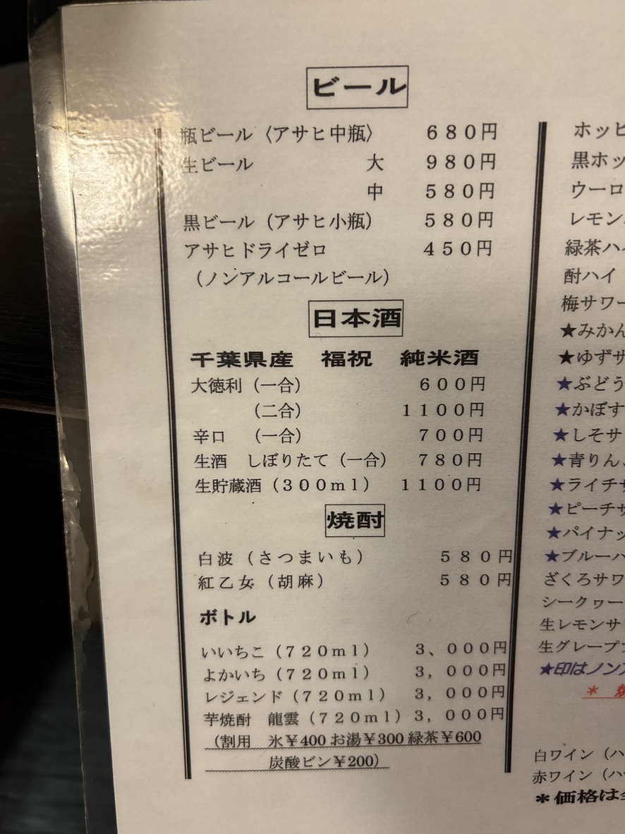 Kojima menu 3