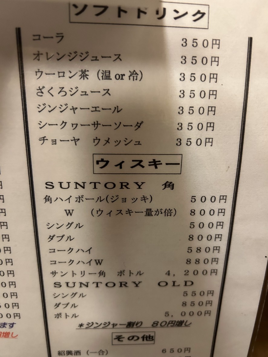 Kojima menu 4
